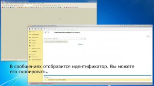 Обработка "Уникальный идентификатор объекта" (Платформы 1С 8.2 и 8.3)