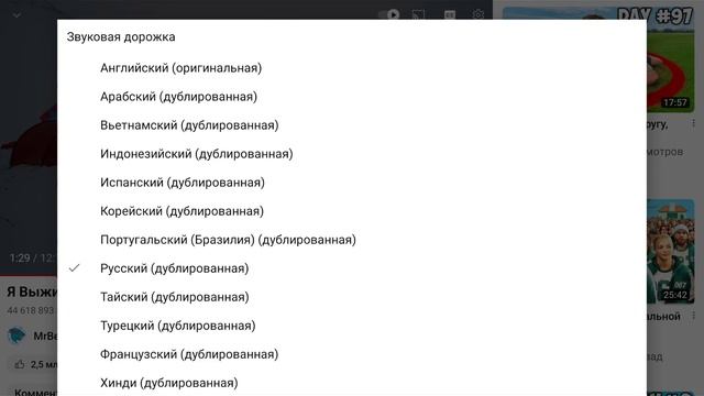 В YouTube можно перевести голос в видео на другой язык смотреть онлайн