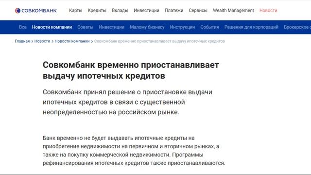 Максимальные санкции: что ждет клиентов ВТБ, Промсвязьбанка, Совкомбанка, банка Открытие