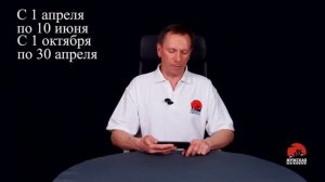 Нерестовый запрет Белгородская область