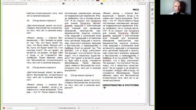 МН 22, Алагаддупама Сутта Аналогия со змеей Часть 2 смотреть онлайн