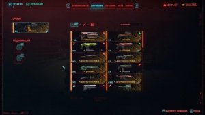 Пожар X-MOD2 - лучший авто дробовик с мод. Лучшее культовое оружие Cyberpunk 2077 Phantom Liberty