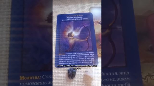 Помощь архангела Михаила. #ангелы #архангелы#архангелмихаил