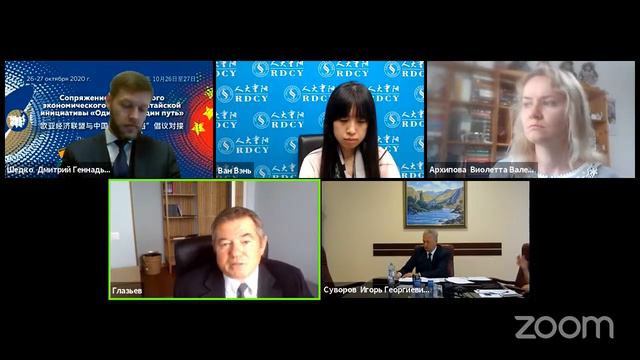 "Сопряжение Евразийского экономического союза и китайской инициативы "Один пояс, один путь" смотреть онлайн