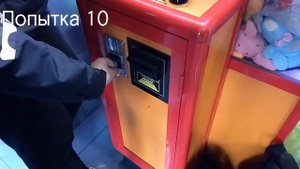 Влог #2. Выигрываем игрушки из автомата!