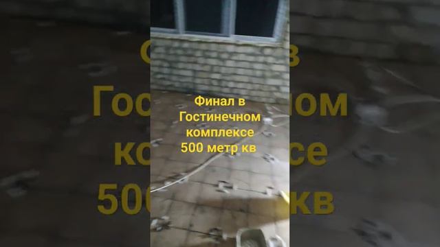 Поклеили 500 мтр.кв плитки в Гостинечном комплексе за 1.5 месяца. 11.11.23