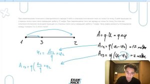При перемещении точечного электрического заряда 5 мкКл в электростатическом поле из точки 1 - №2465