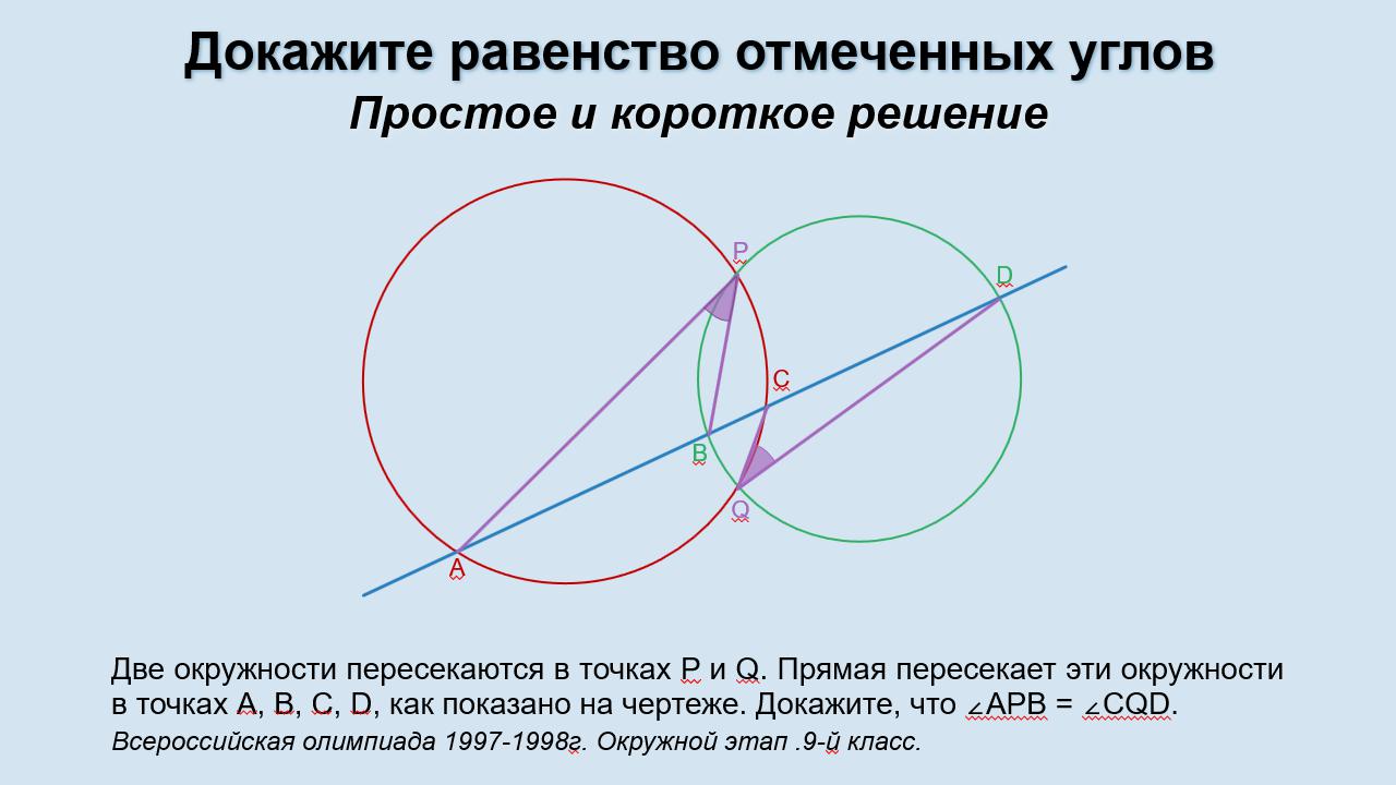 Отметь равенства