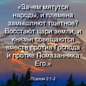 ИИСУСА   Имя - мне всех милей