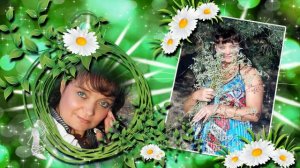 Ромашки для моей Наташки