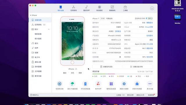 3utools for Mac (i4tools) macOS - iPhone смотреть онлайн