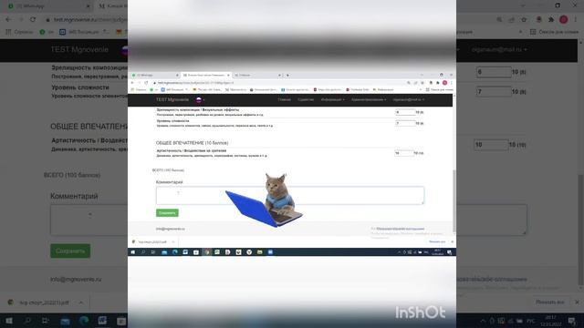 Обучение судей онлайн судейству смотреть онлайн