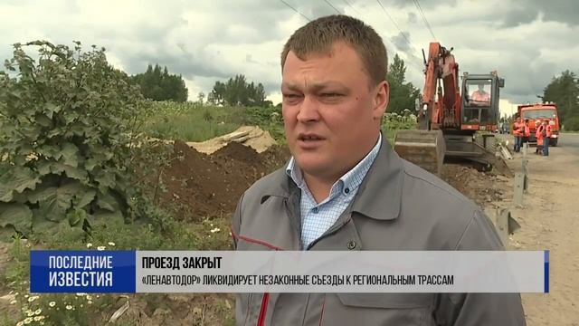 Перекрытие съезда на свалку в Мяглово смотреть онлайн