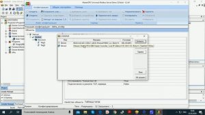 ISPSoft ПЛК Delta DVP связь с MasterOPC по Ethernet ПЛК Slave.mp4