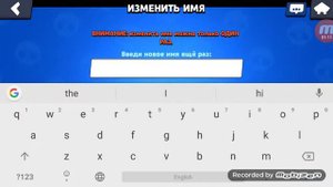 Как сделать цветной ник в бравл старс