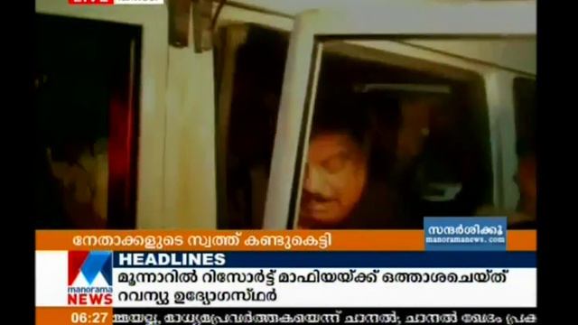 ED attaches properties of 2 former Goa chief ministers in Louis Berger bribery case | Manorama News