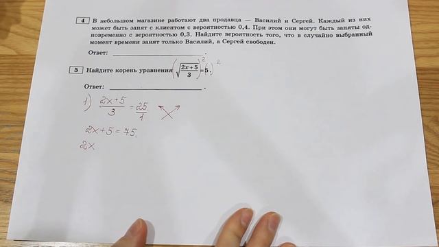 ЕГЭ 2021 по математике задание 5.