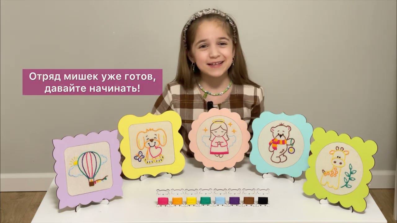 Вышивание на пяльцах, канве для детей. Мастер класс по вышиванию.