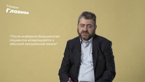Как меняется образ жизни после инфаркта миокарда?