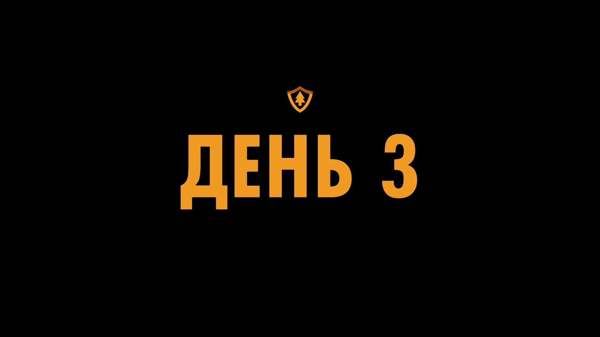 Firewatch (Пожарный дозор) | День 3 | #4