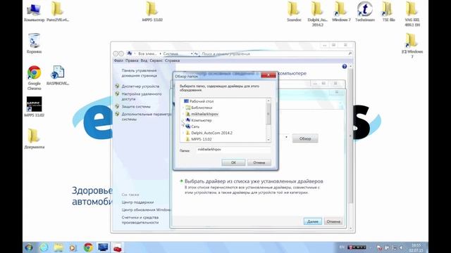 MPPS v. 13.02 - установка программы и драйвера смотреть онлайн