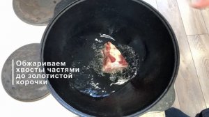 Думгаза. Как приготовить бычьи хвосты. Dumgaza. How to cook bulltails.