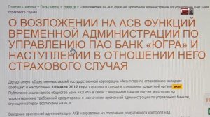 К 9-летнему заключению приговорили экс-владельца банка «Югра»