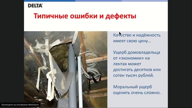 Система воздухо- пароизоляции скатных крыш. смотреть онлайн