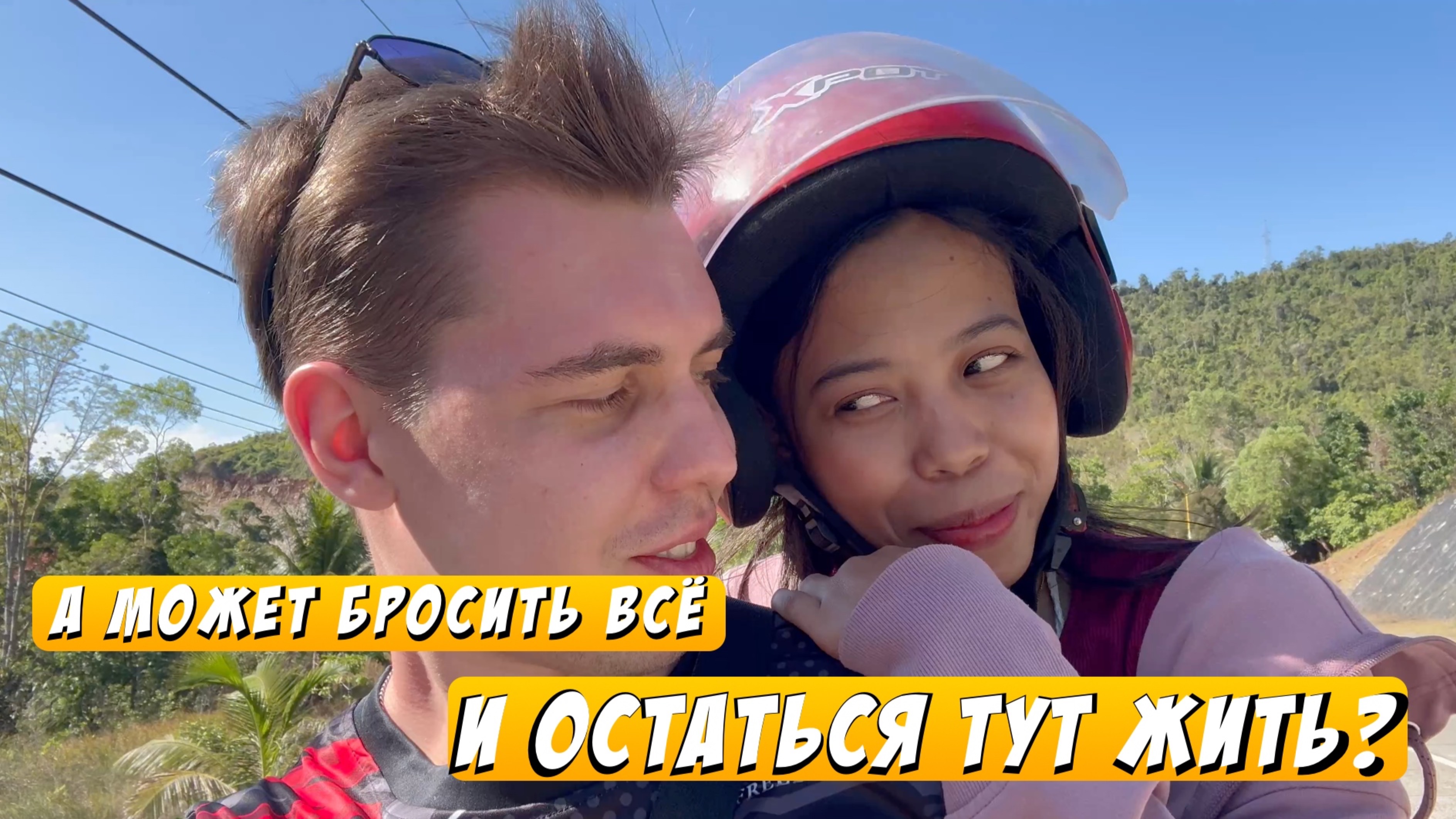 Филиппинка ХОЧЕТ от меня детей / РАЙСКИЙ ПЛЯЖ на острове