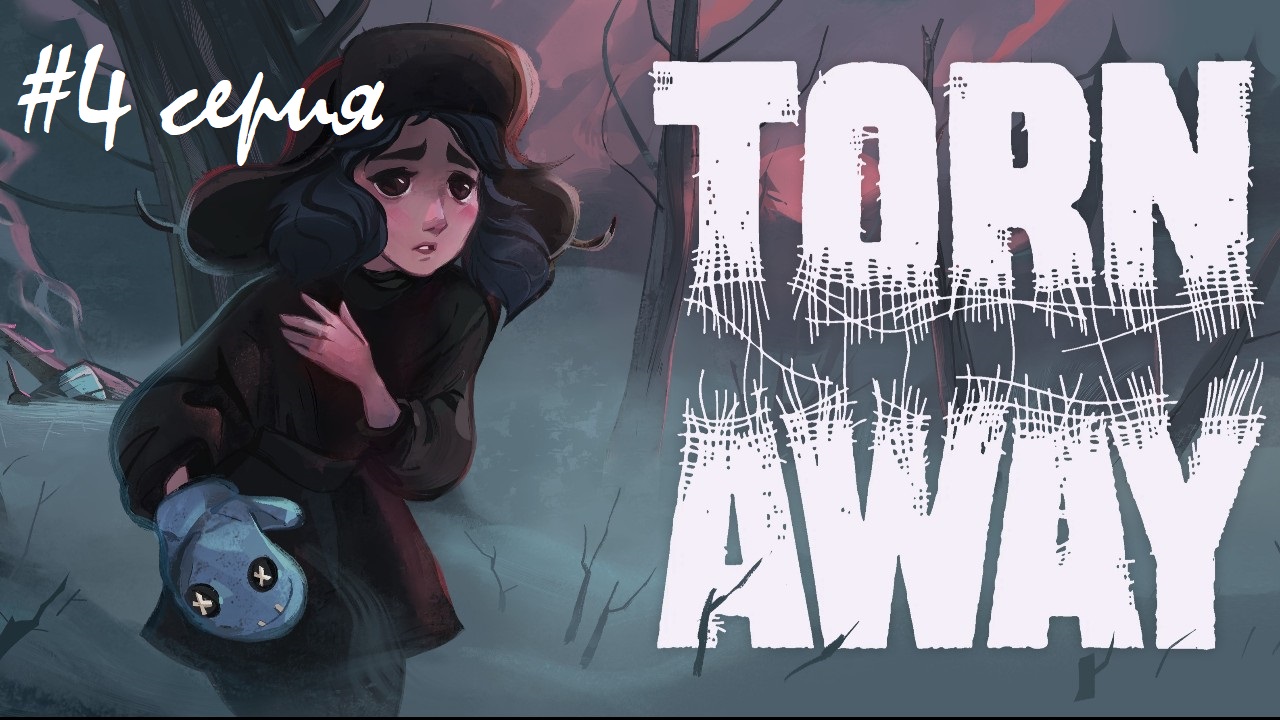 игра torn. Torn away gameplay. игра torn. Torn away 4 квартал 2021. Turn away игра.