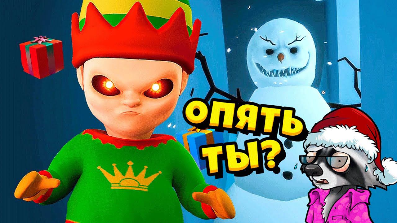 Снова ЛЫСЫЙ ❄️ Новый Год РЕБЁНОК В ЖЁЛТОМ Baby In Yellow ЕНОТИК СТИВ