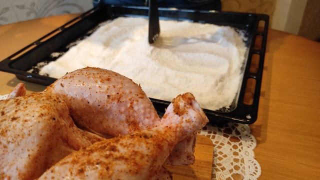 КУРИЦА на СОЛИ в ДУХОВКЕ / КУРИЦА И 1 КГ СОЛИ / ПРОСТОЙ РЕЦЕПТ СОЧНОЙ КУРОЧКИ С ХРУСТЯЩЕЙ КОРОЧКОЙ