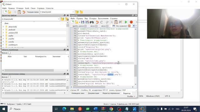 Выполнение. Часть 2
