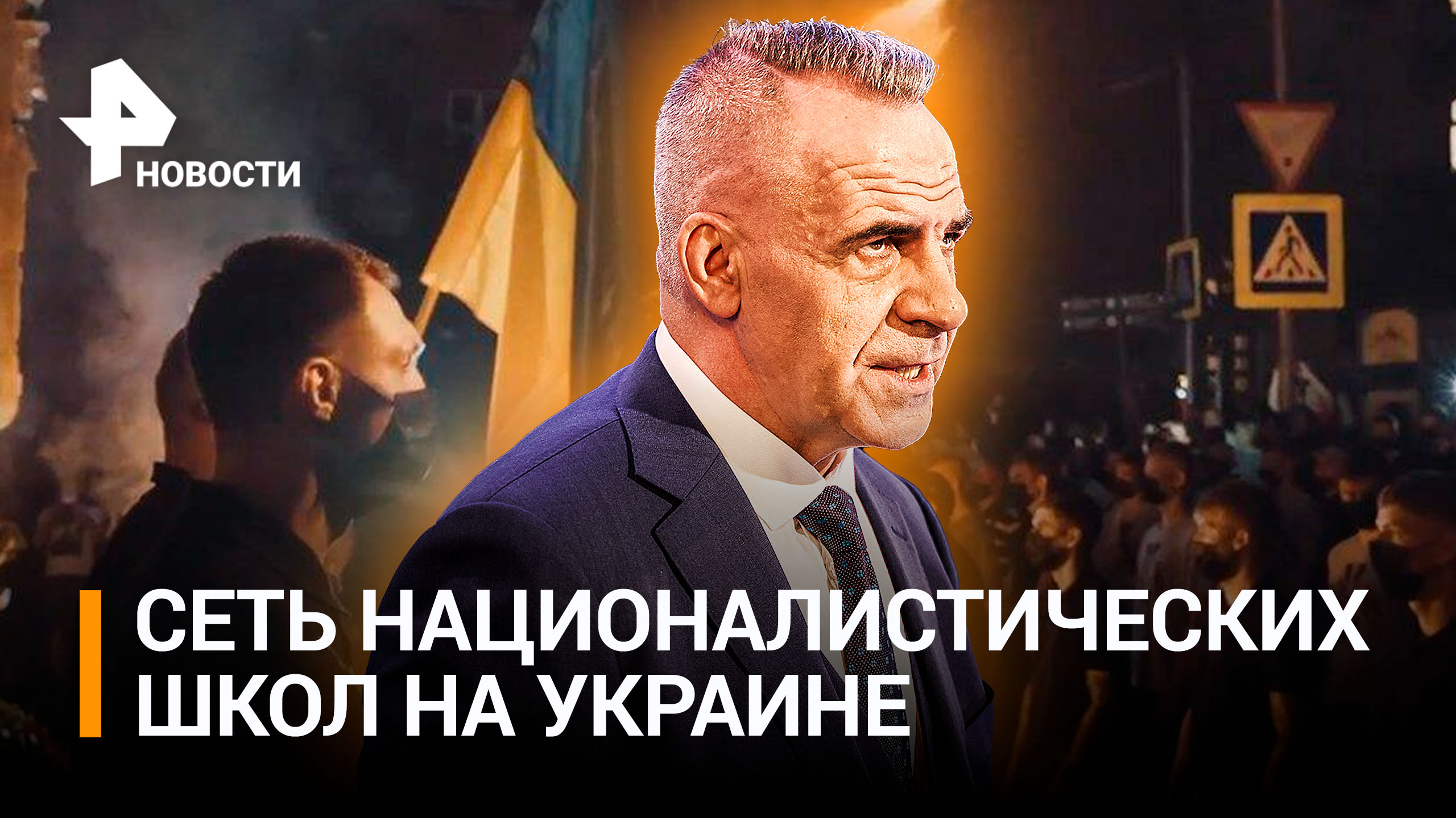 Как украинских неонацистов обучали убивать со школ и детских лагерей / ИТОГИ с Петром Марченко