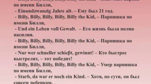 "Dschinghis Khan" - "Чингисхан". "Billy the Kid" - "Парнишка по имени Билли"