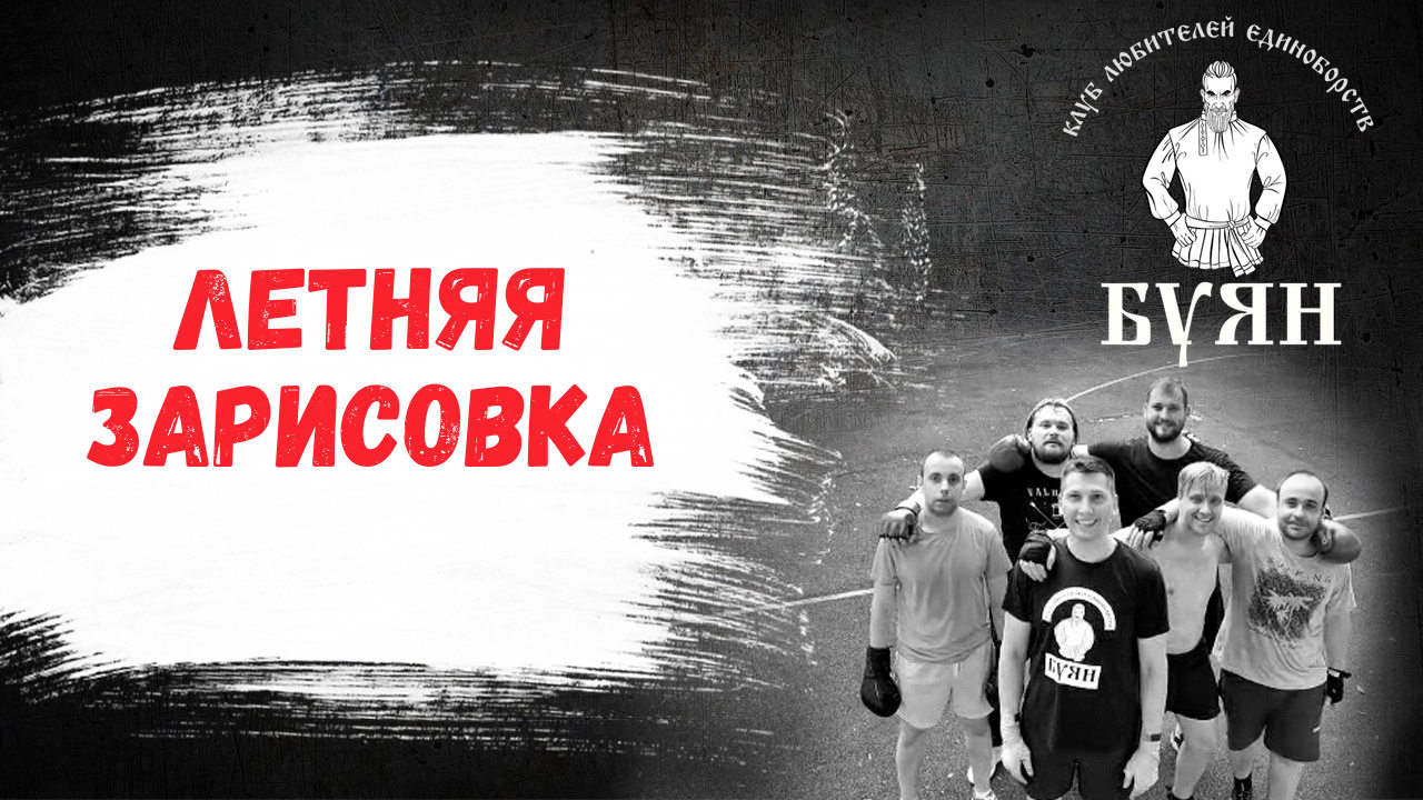 Летняя зарисовка