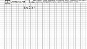 Задание № 543 - Математика 5 класс (Виленкин, Жохов)