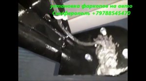 Ваз Нива . Установка фаркопа , прицепного Устройства .