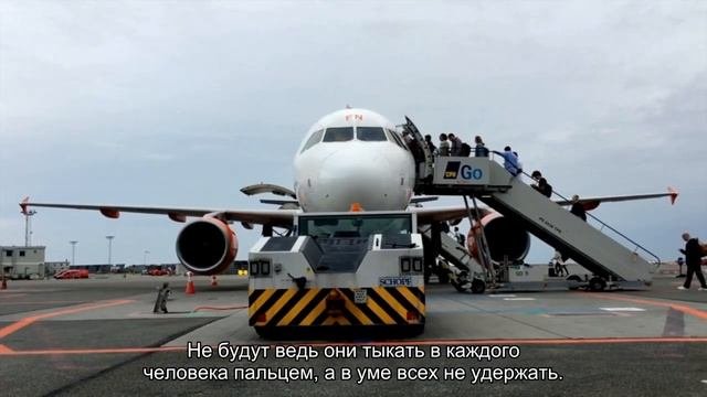 Почему стюардесса прячет руки, когда встречает пассажиров