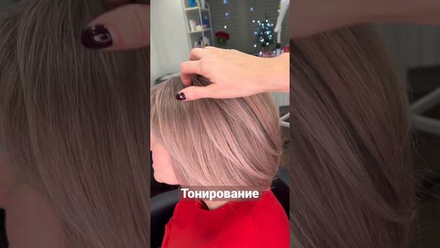 Тонирование, стрижка и уход от израильского бренда #drsirbie Kerafluid (масла+кератин) 🌟