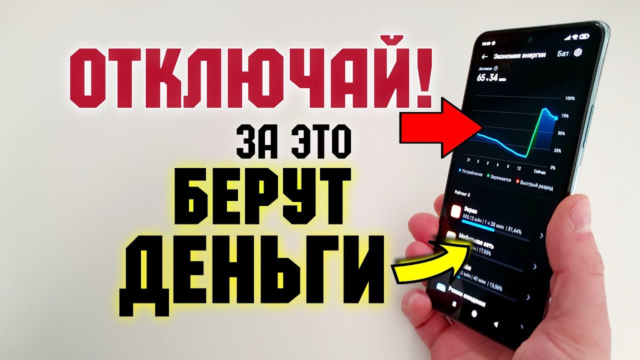 Убрать рекламу redmi note 8. Реклама на редми ноте 12 трейлер. Как отключить рекламу на телефоне редми 10.