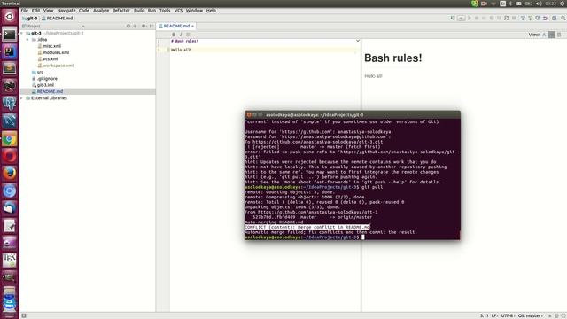 Git: командная строка / Git: command prompt