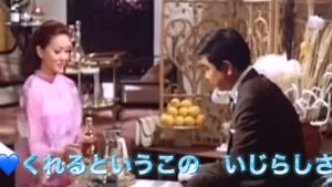 【銀座の恋の物語/石原裕次郎&浅丘ルリ子】⭐️デュエット.男女パート⭐️演歌の大ちゃん&ayuアユの昭和歌謡💕