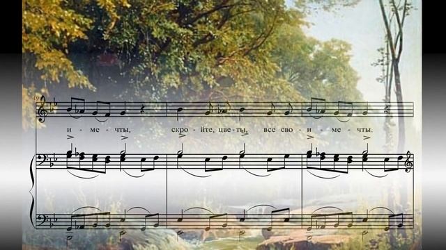 Шуберт Прекрасная мельничиха 20 Колыбельная ручья - ноты