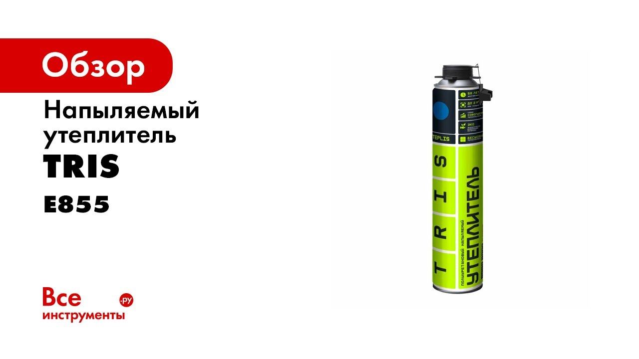 Напыляемый утеплитель TEPLIS