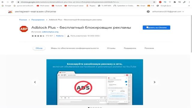 Как убрать рекламу браузере Google Chrome на компьютере смотреть онлайн