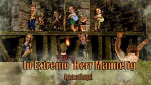 In Extremo - Herr Mannelig. Разбор.