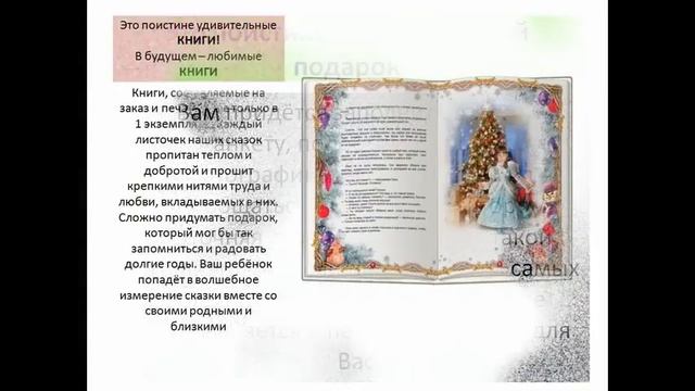 новогодние подарки