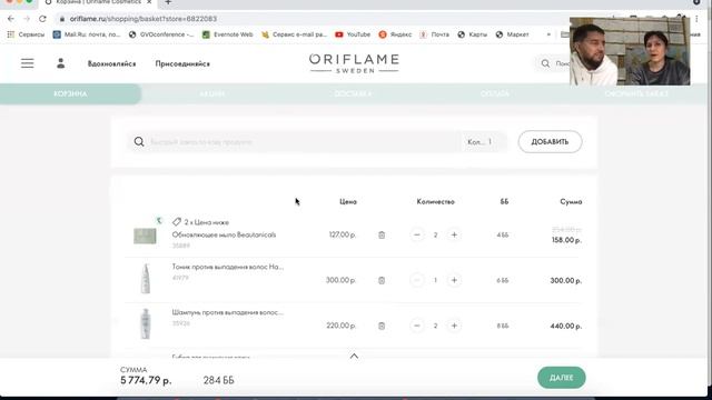 На 25.000 наш первый заказ в 16 каталоге смотреть онлайн