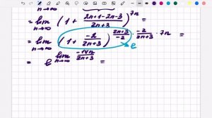 Нахождение пределов последовательностей. Примеры.